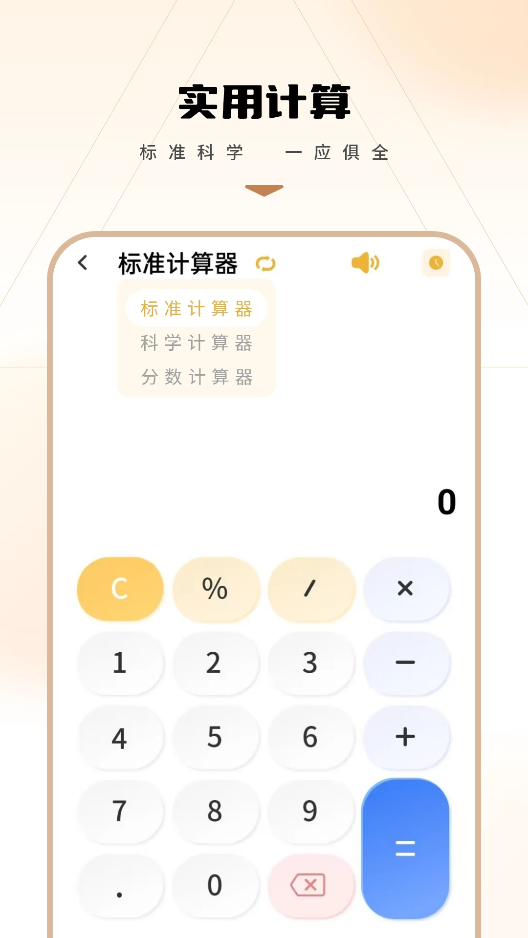 所得税计算器