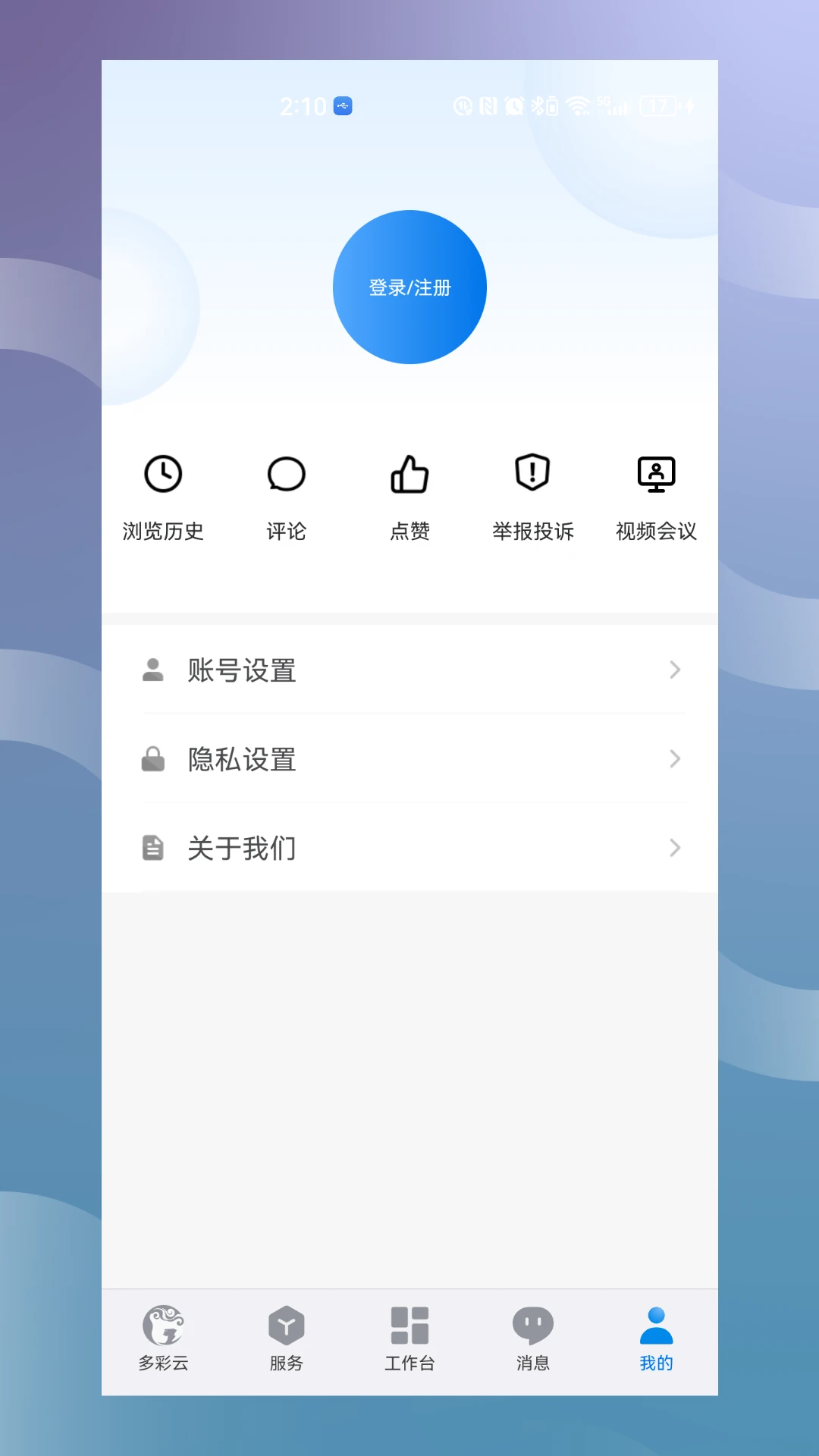 多彩云