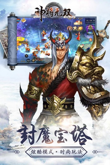 吕布-神将无双