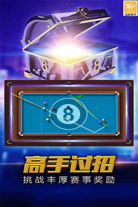 台球大师 台球大师