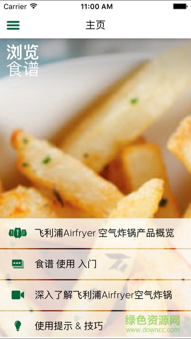 飞利浦airfryer空气炸锅app 飞利浦airfryer空气炸锅app