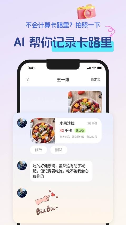 恋上健康