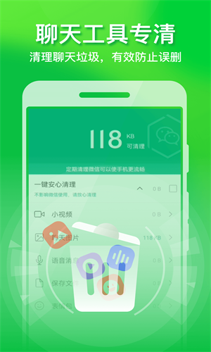 全速手机优化管家 全速手机优化管家