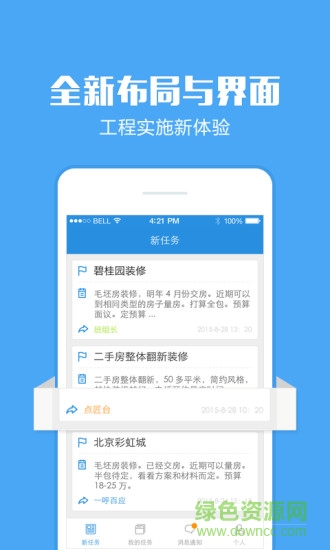点匠工匠端