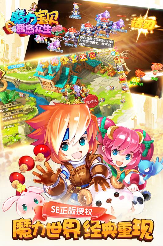 魔力宝贝单机版 魔力宝贝单机版