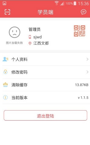 文都学员端