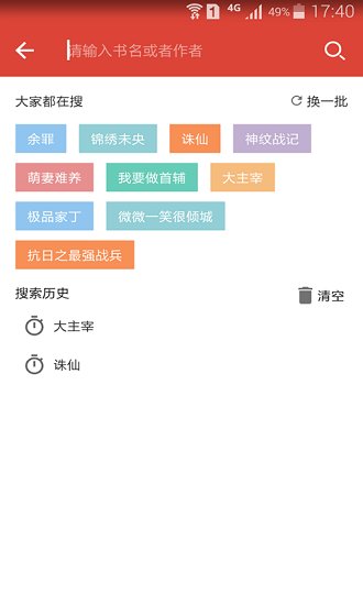 全民追书软件 全民追书软件