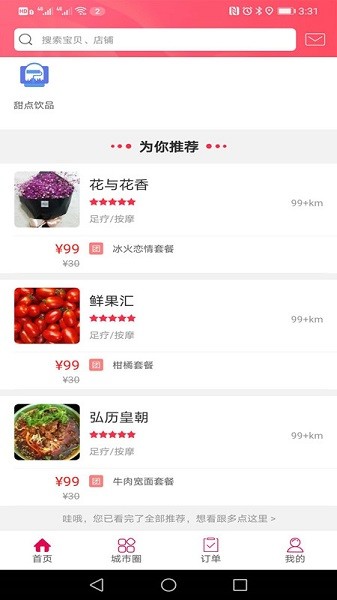 幸福吕梁
