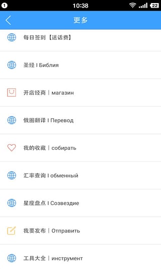 俄语俄国圈 俄语俄国圈