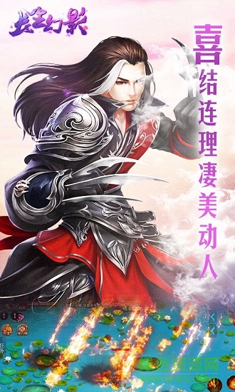 长生幻影