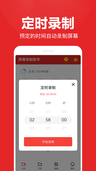 屏幕录制精灵 最新版本v2.7.8