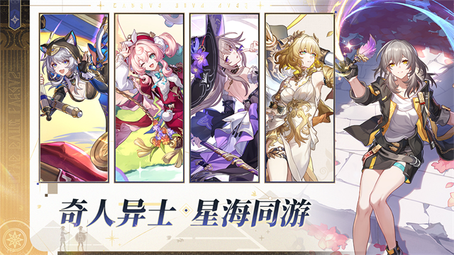Star Rail安装器