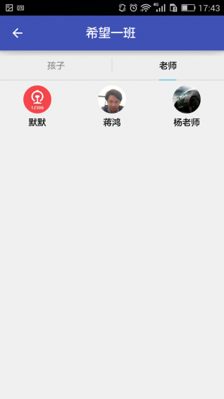 呱呱教师