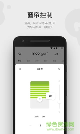 moorgen智能家居 moorgen智能家居