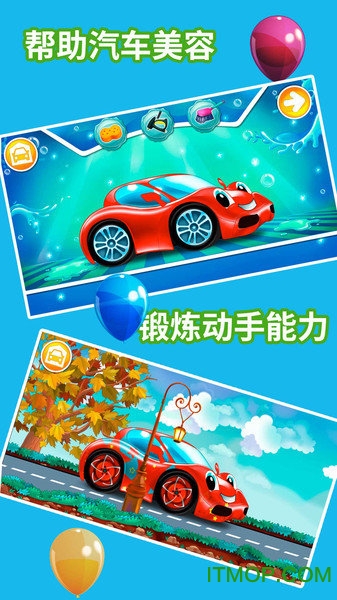 儿童汽车乐园 儿童汽车乐园