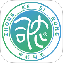 中科司农