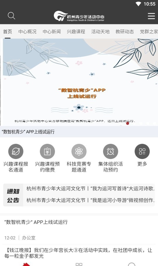 数智杭青少
