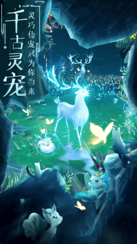 逍遥蜀山