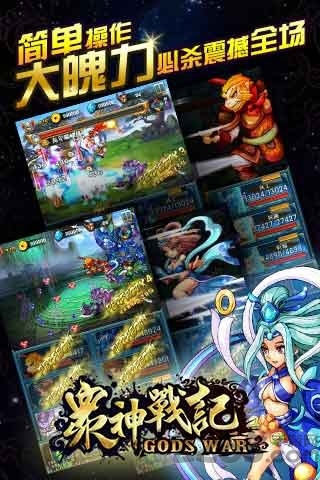 闲逸碰胡
