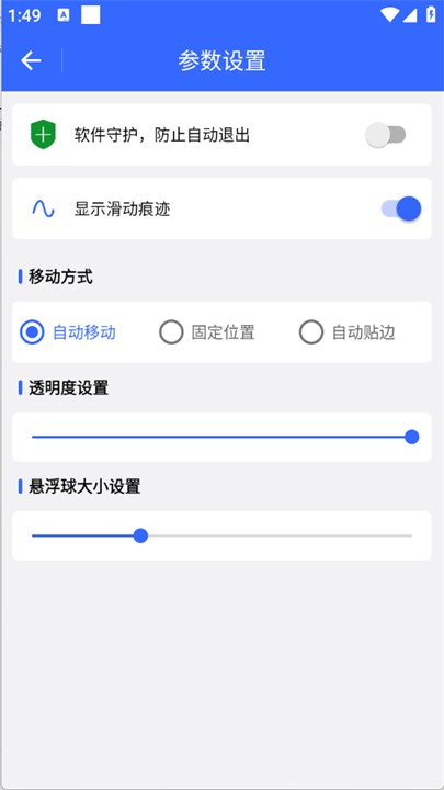 自动翻书器