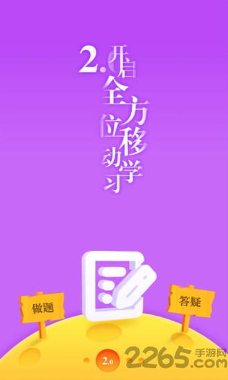 法律移动课堂