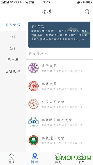 考研喵手机版