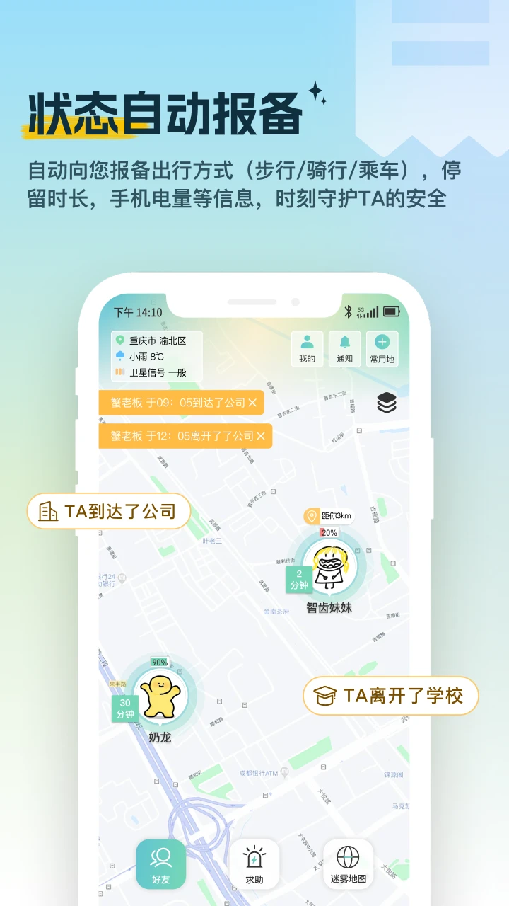 雪糕定位