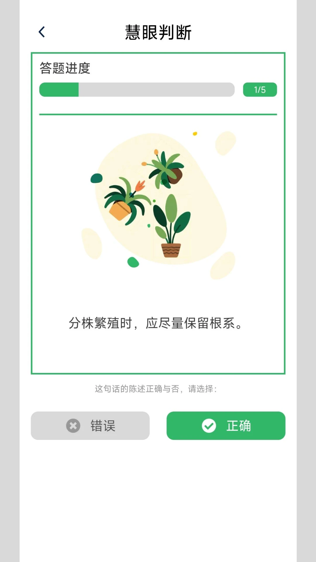 答题百晓生