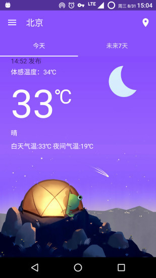哇天气 哇天气