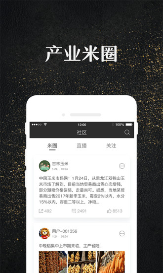玉米宝 玉米宝