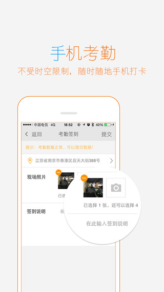 外勤365ios版本