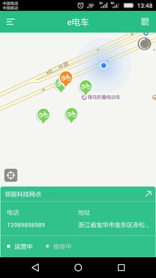 一多电车
