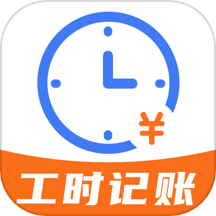 小时工work记账本