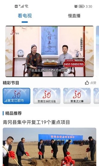 青冈融媒