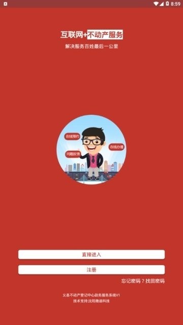 义县不动产