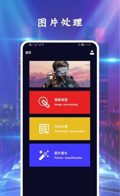 Ps图片处理 Ps图片处理