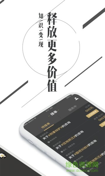 共享大律师-律师端
