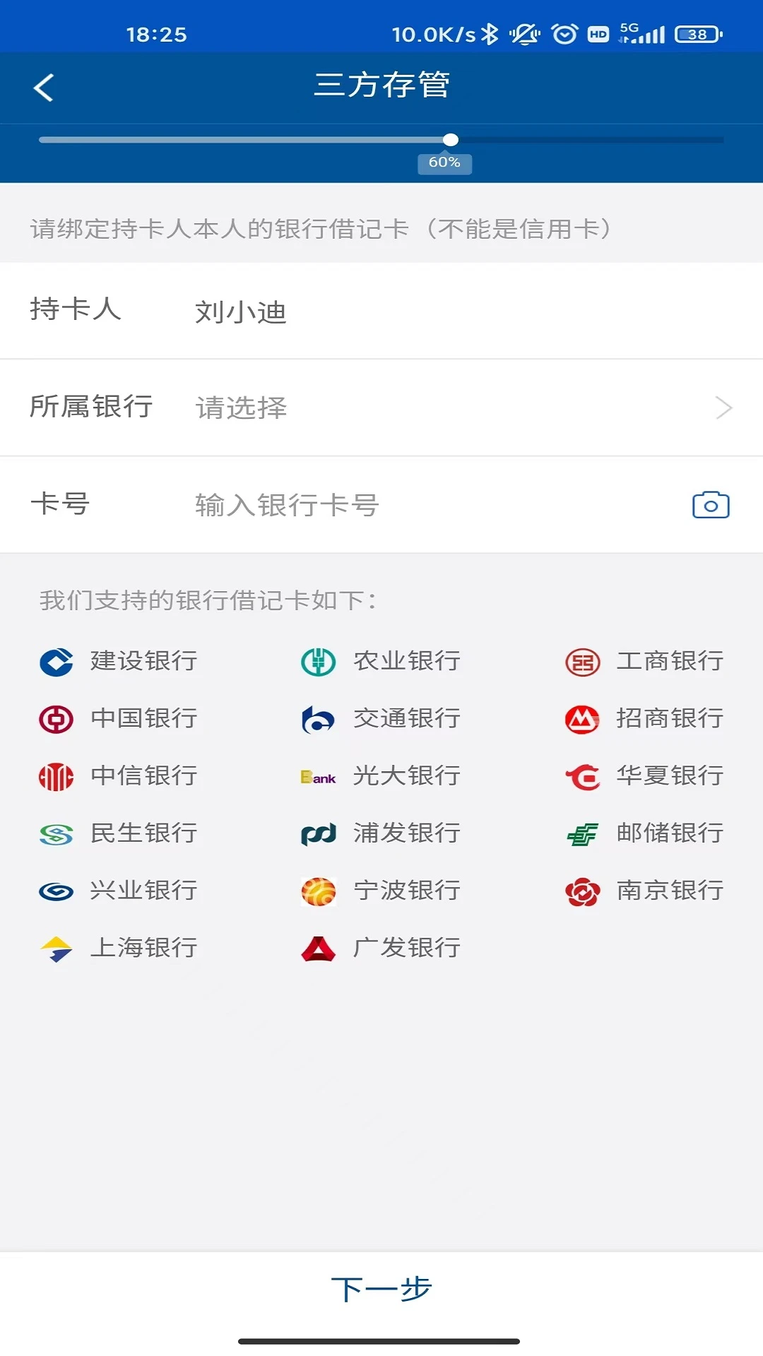 国都证券开户