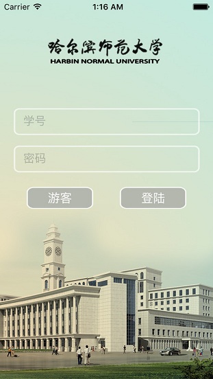 高就通