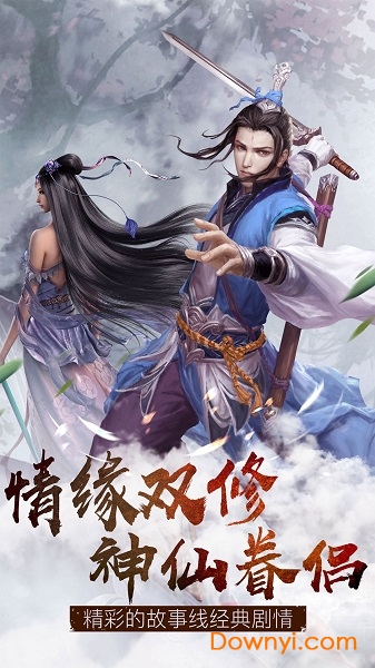武林战争-我在江湖