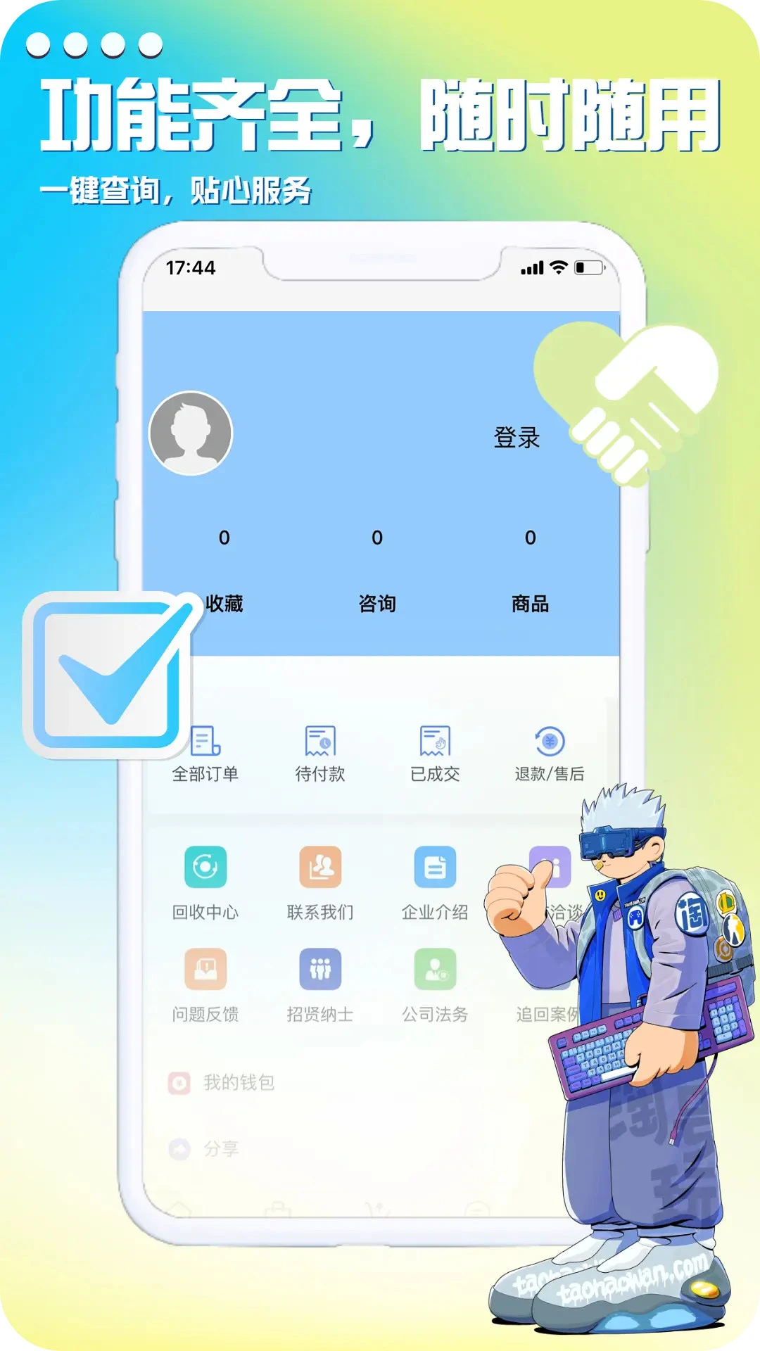 淘号玩游戏账号交易 淘号玩游戏账号交易