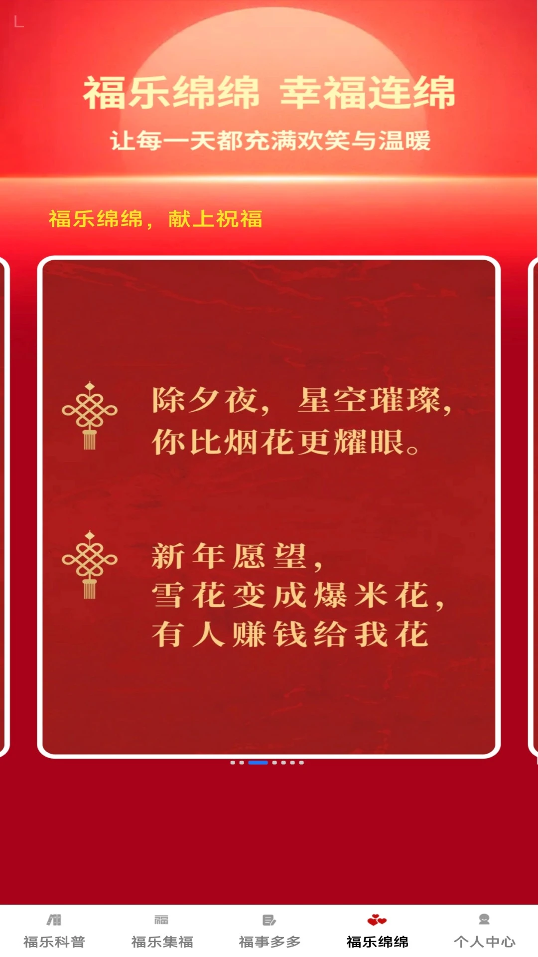 福乐绵绵 福乐绵绵