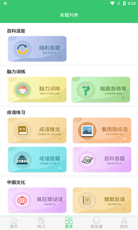 伪渣题王争霸 伪渣题王争霸