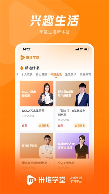 米堆学堂理财课