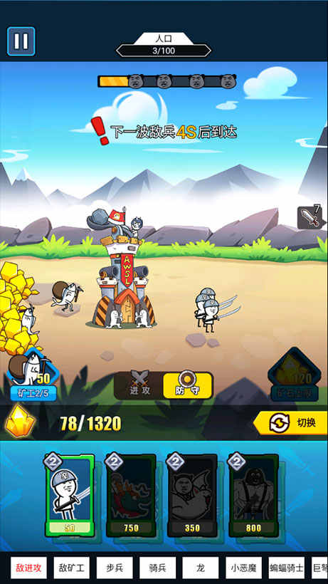 表情包战争破解版 表情包战争破解版
