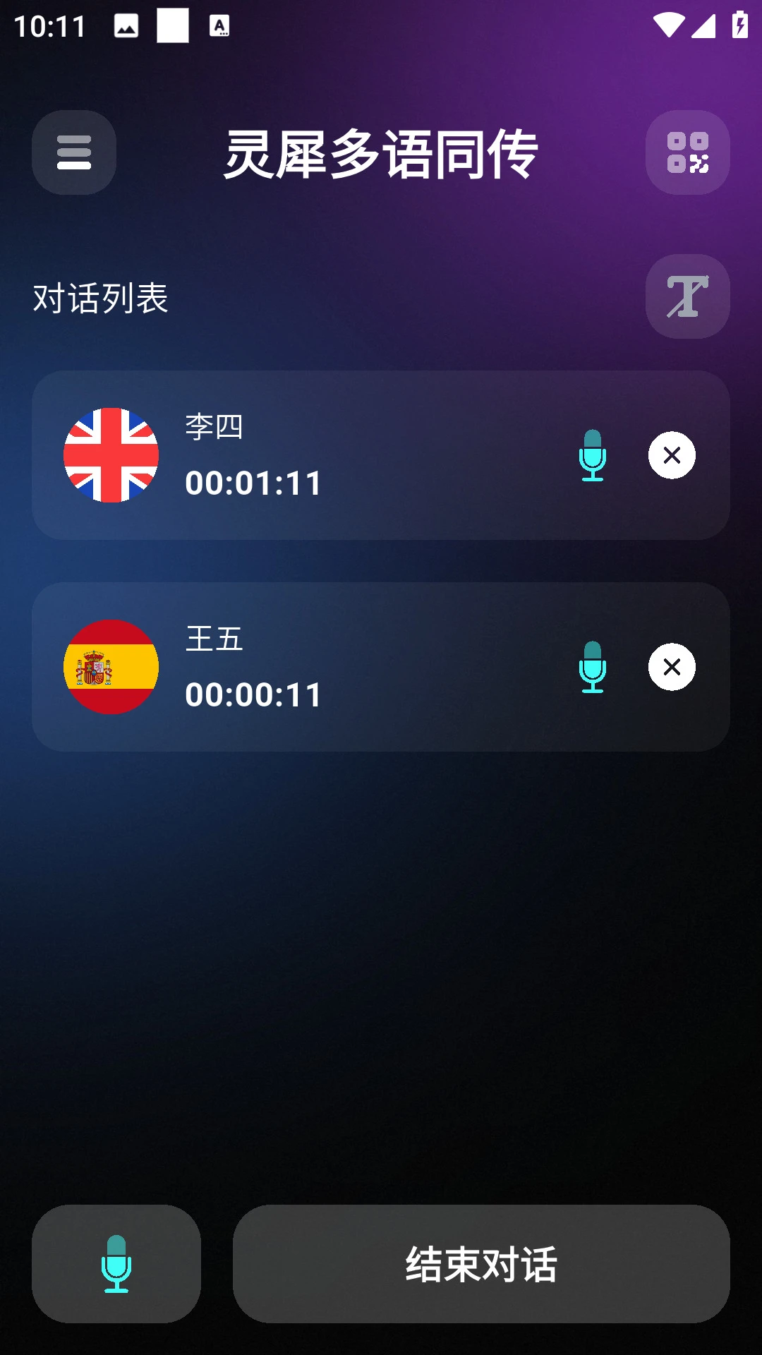 译牛灵犀