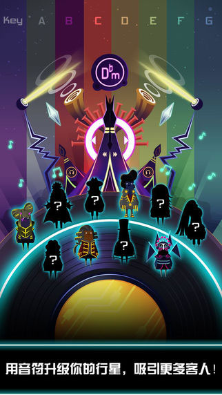 节奏星球内购修改版(Groove Planet) 节奏星球内购修改版(Groove Planet)