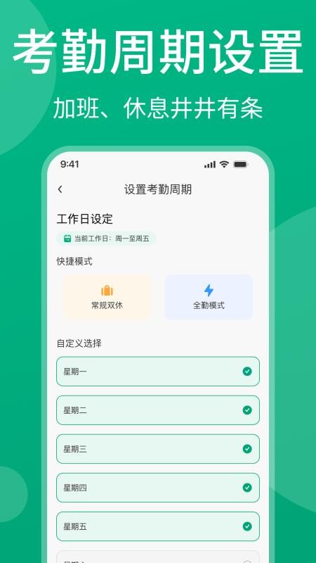 安心记工资