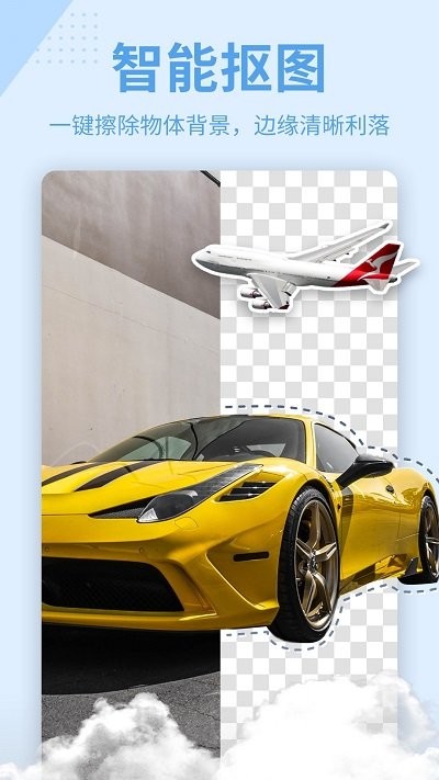 抠图p图软件