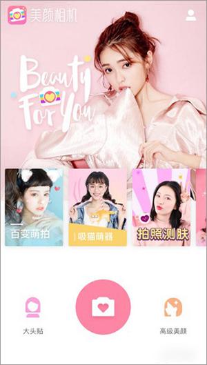 美颜相机水印怎么关闭 美颜相机水印在哪里设置